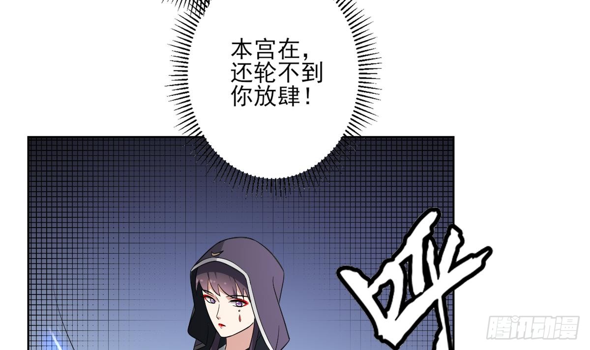 《一代诡妃》第165话 揭穿顾乌雅 第43页