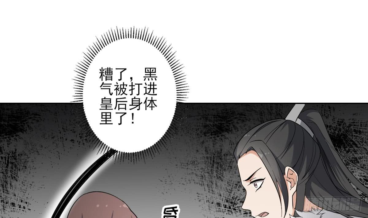 《一代诡妃》第165话 揭穿顾乌雅 第45页