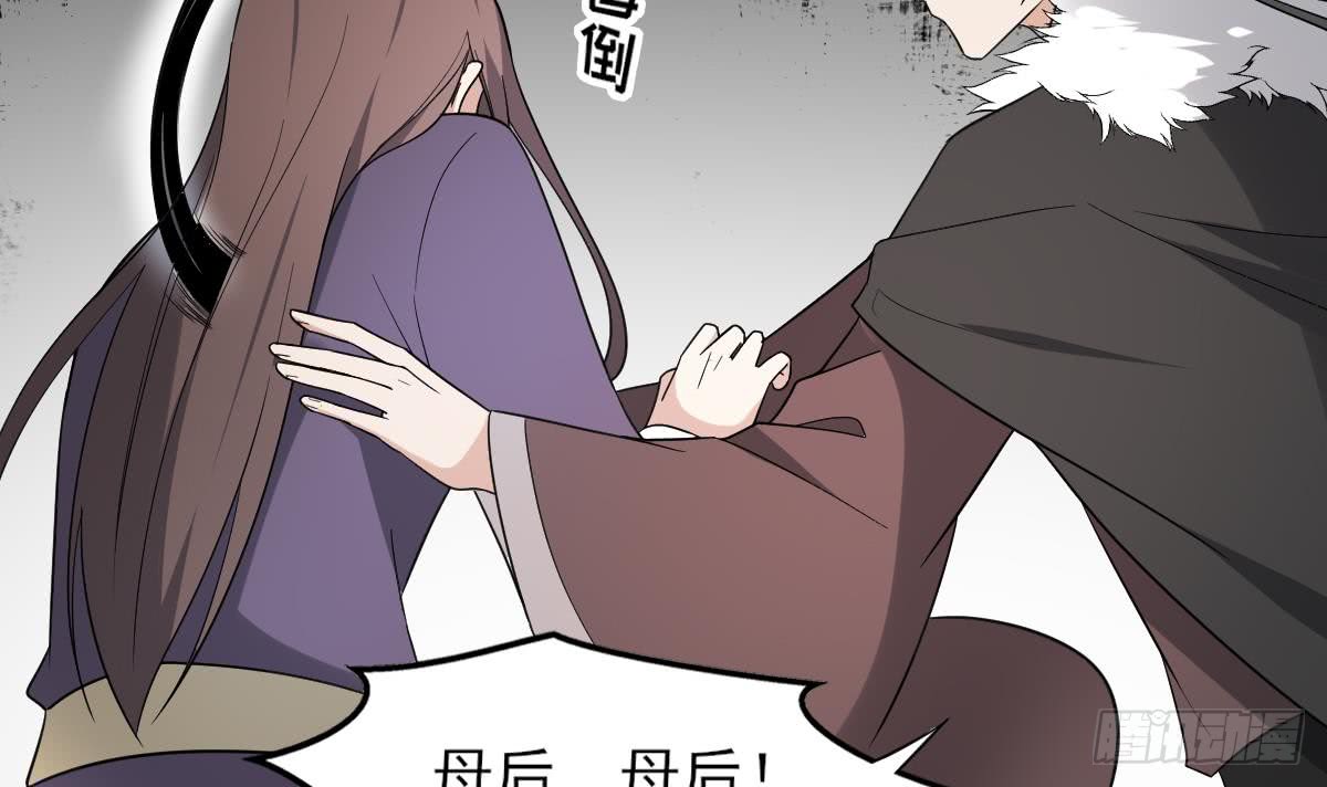 《一代诡妃》第165话 揭穿顾乌雅 第46页