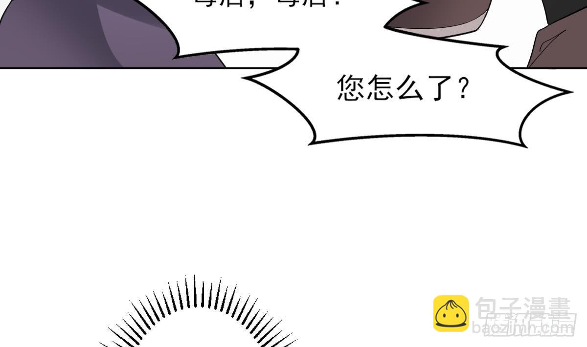 《一代诡妃》第165话 揭穿顾乌雅 第47页