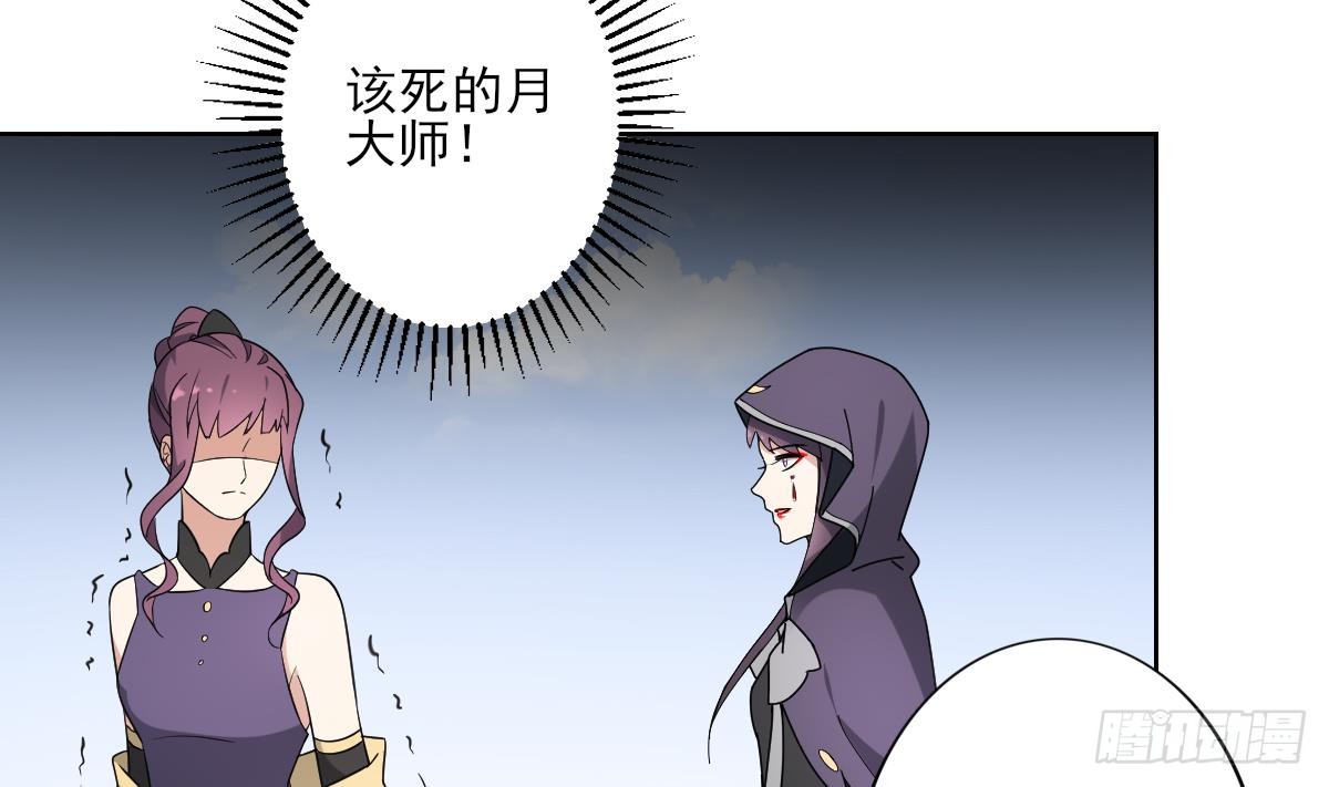《一代诡妃》第165话 揭穿顾乌雅 第48页