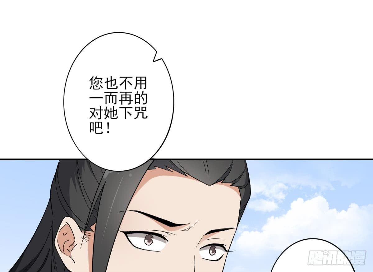 《一代诡妃》第165话 揭穿顾乌雅 第50页