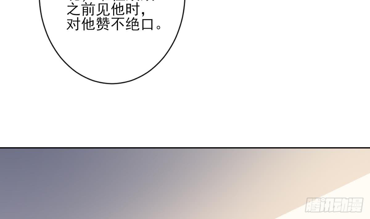 《一代诡妃》第165话 揭穿顾乌雅 第8页