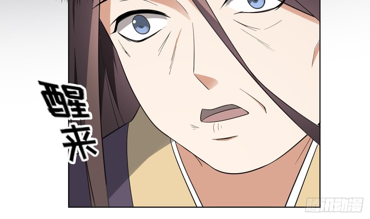 《一代诡妃》第166话 皇后冤死 第12页
