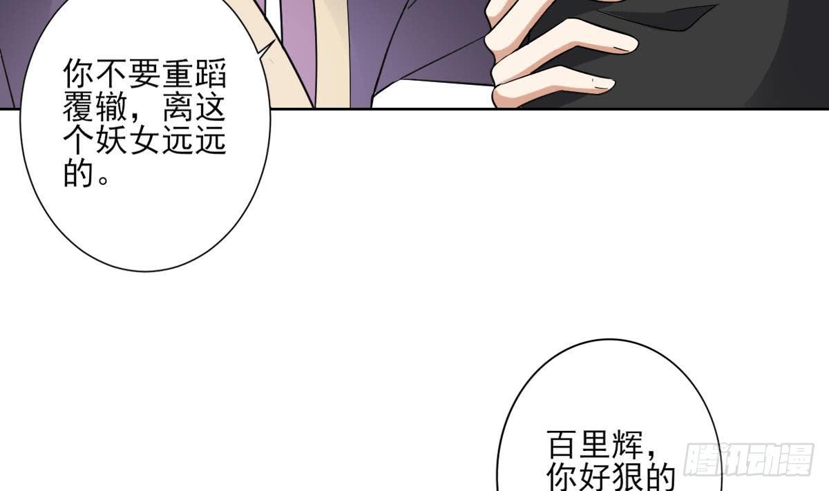 《一代诡妃》第166话 皇后冤死 第15页