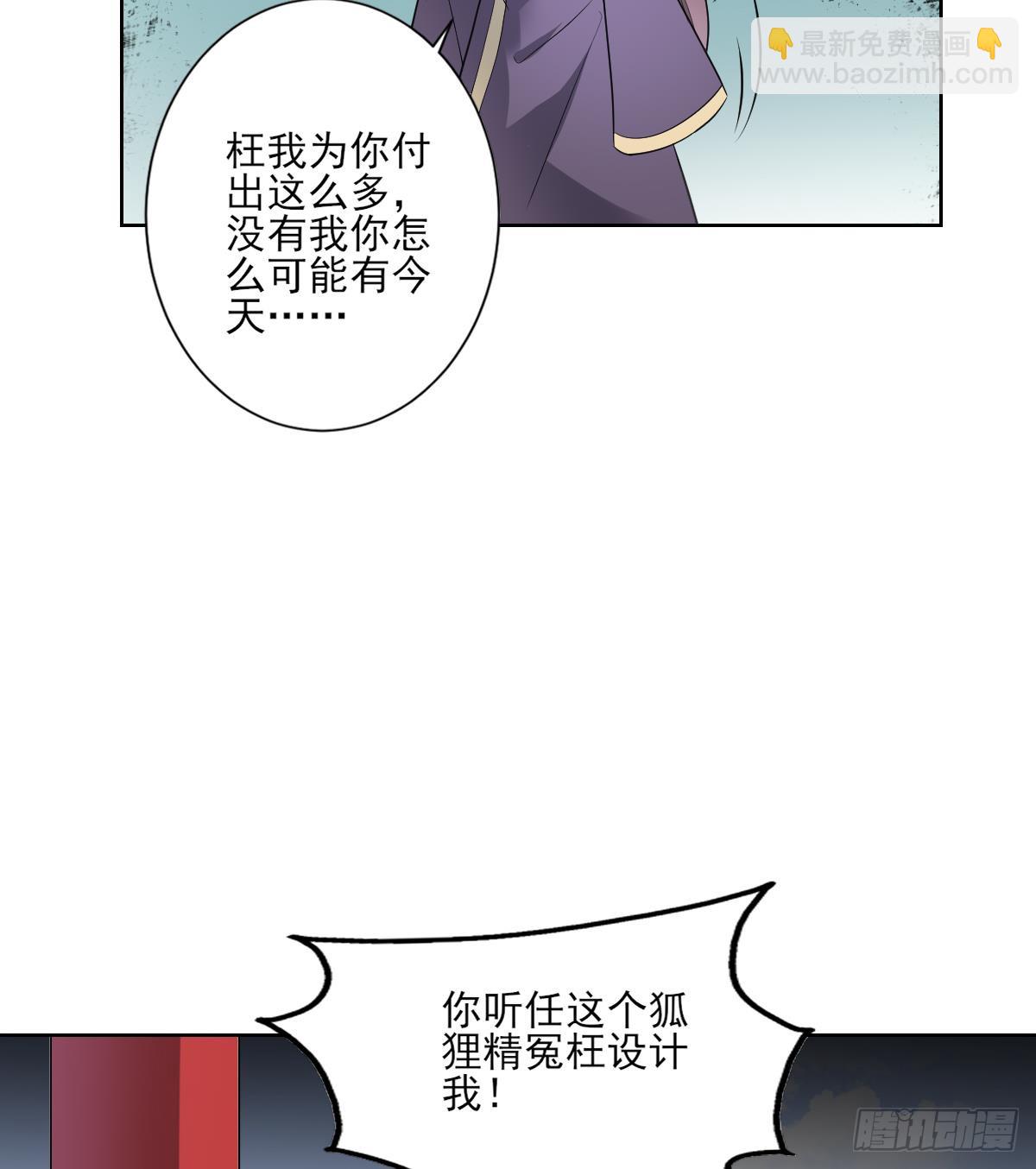 《一代诡妃》第166话 皇后冤死 第17页