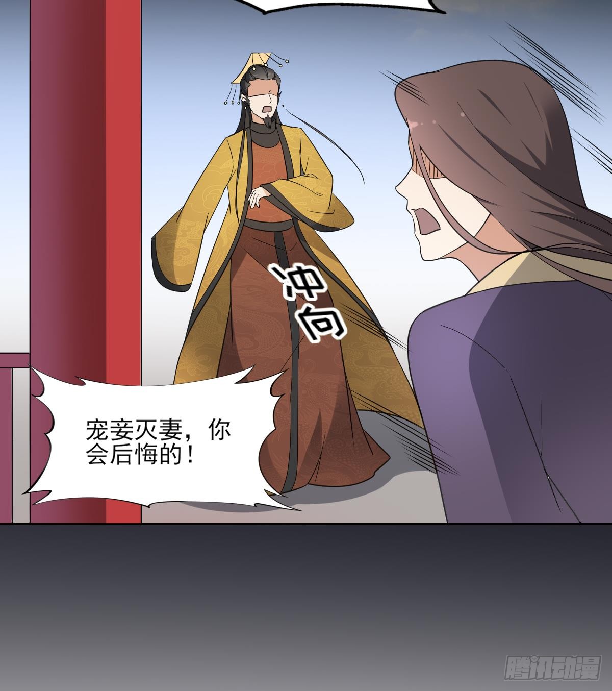 《一代诡妃》第166话 皇后冤死 第18页
