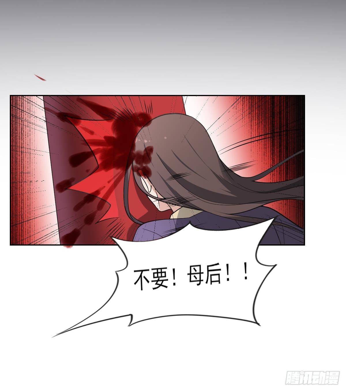 《一代诡妃》第166话 皇后冤死 第19页