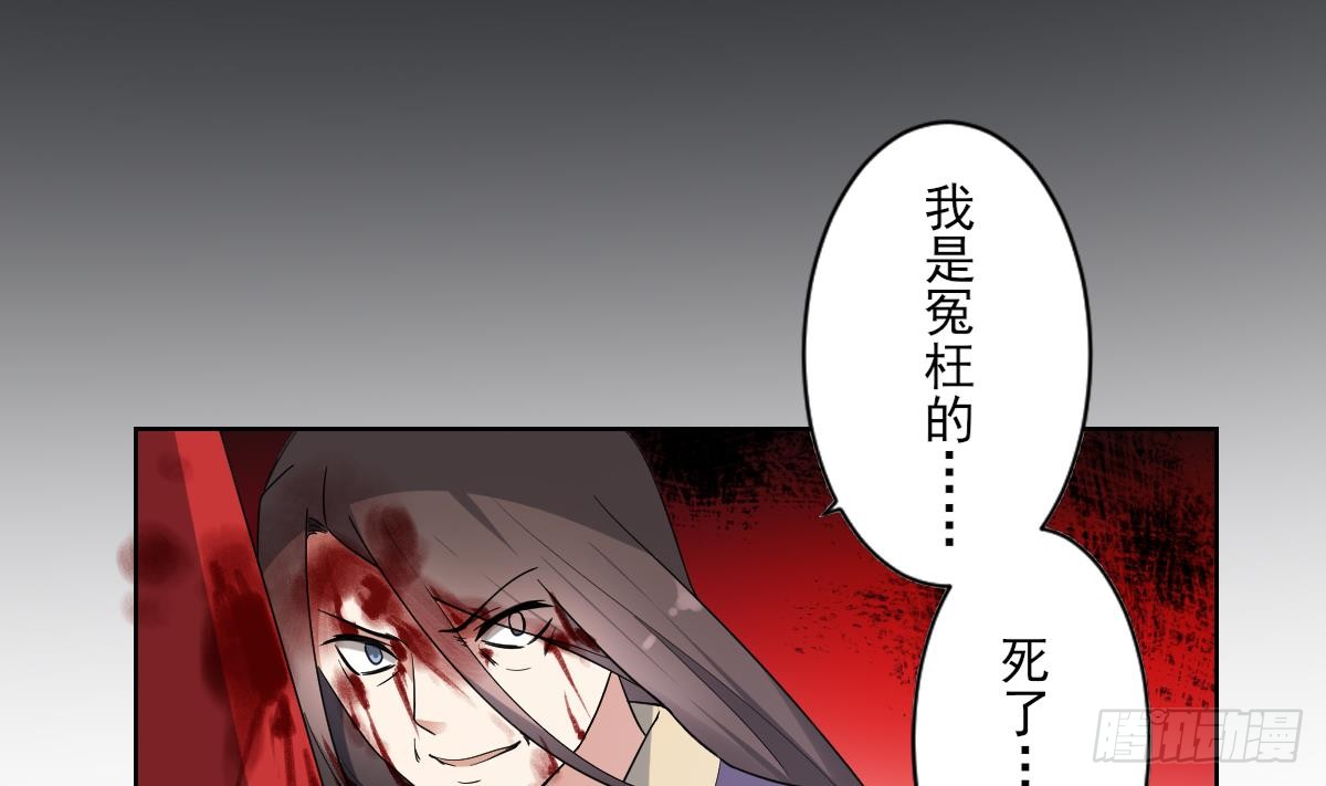 《一代诡妃》第166话 皇后冤死 第20页