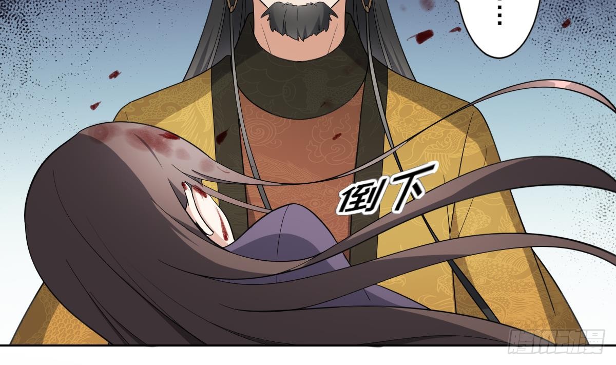 《一代诡妃》第166话 皇后冤死 第23页