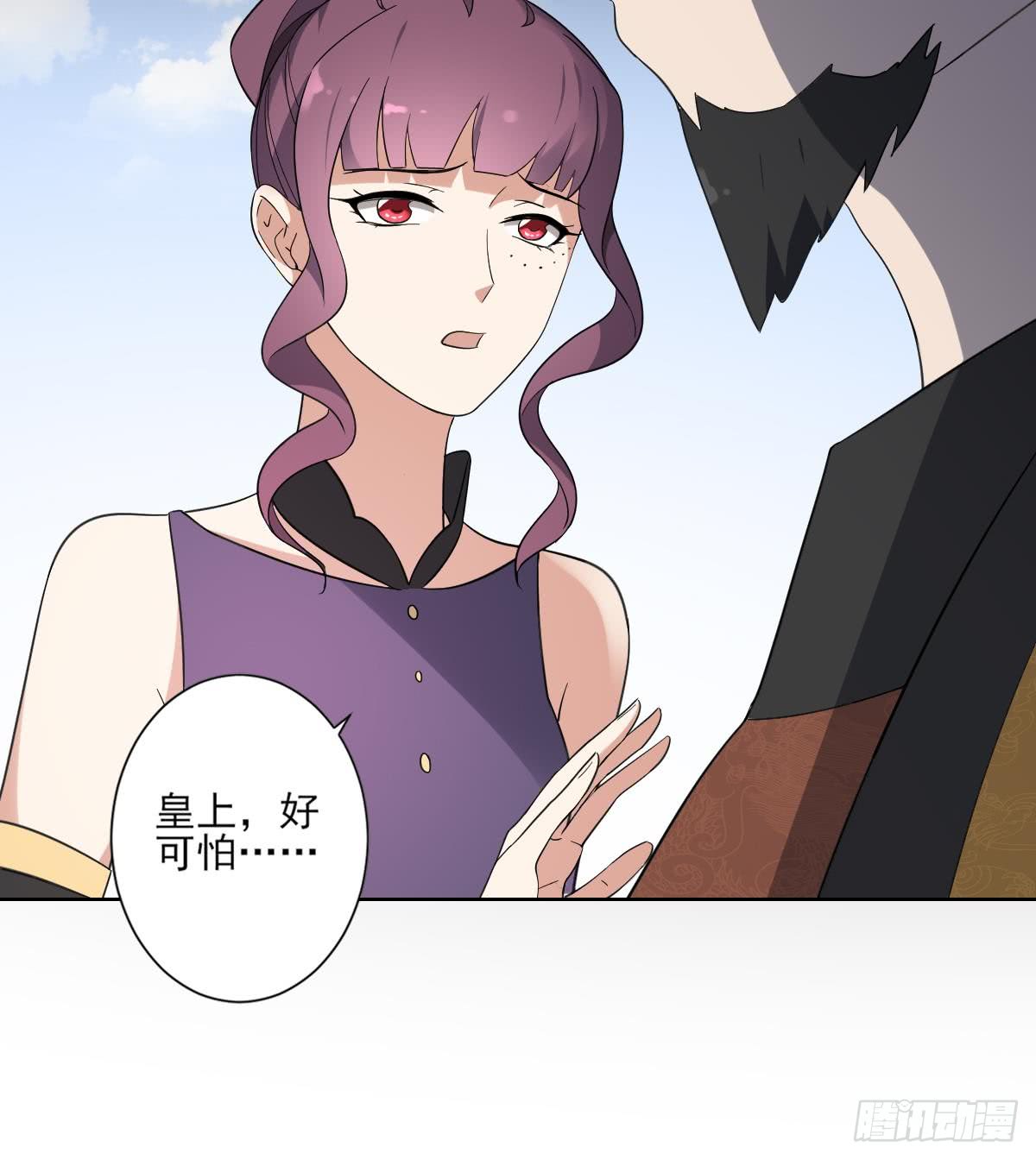 《一代诡妃》第166话 皇后冤死 第26页