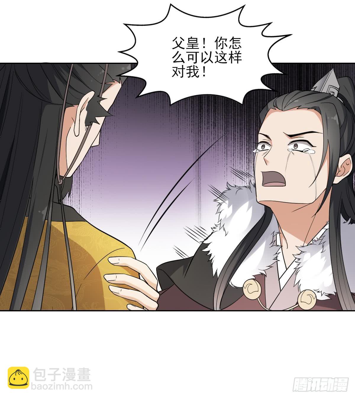 《一代诡妃》第166话 皇后冤死 第28页