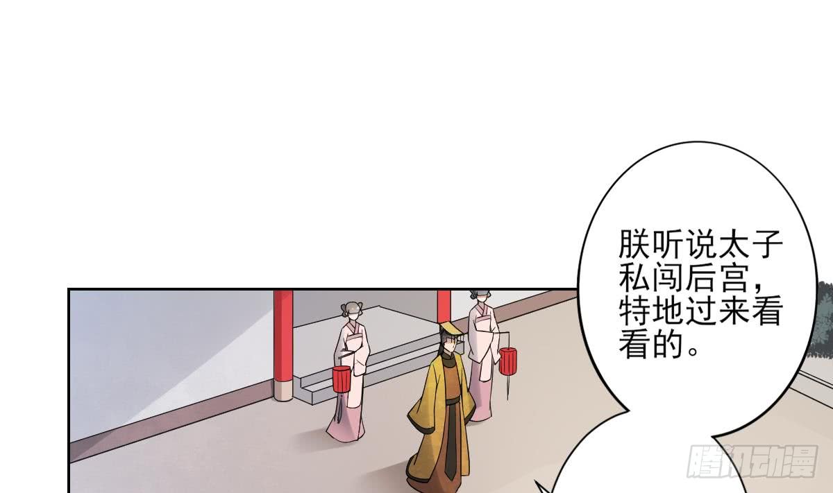 《一代诡妃》第166话 皇后冤死 第2页