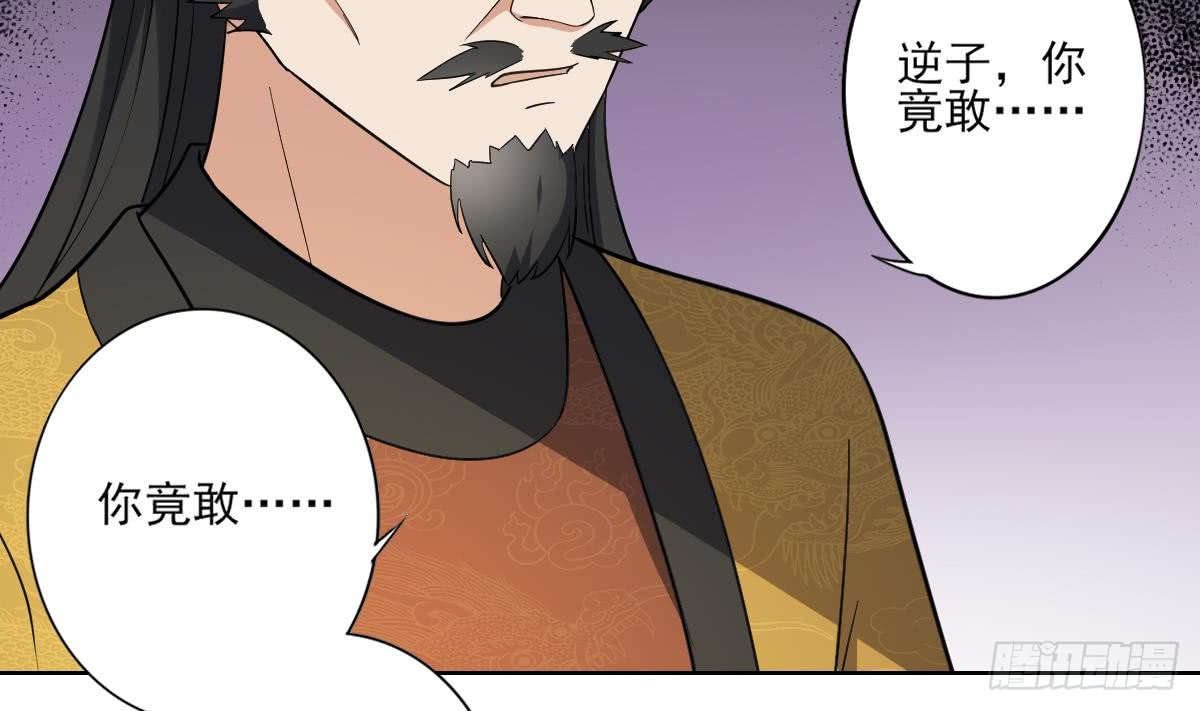 《一代诡妃》第166话 皇后冤死 第32页
