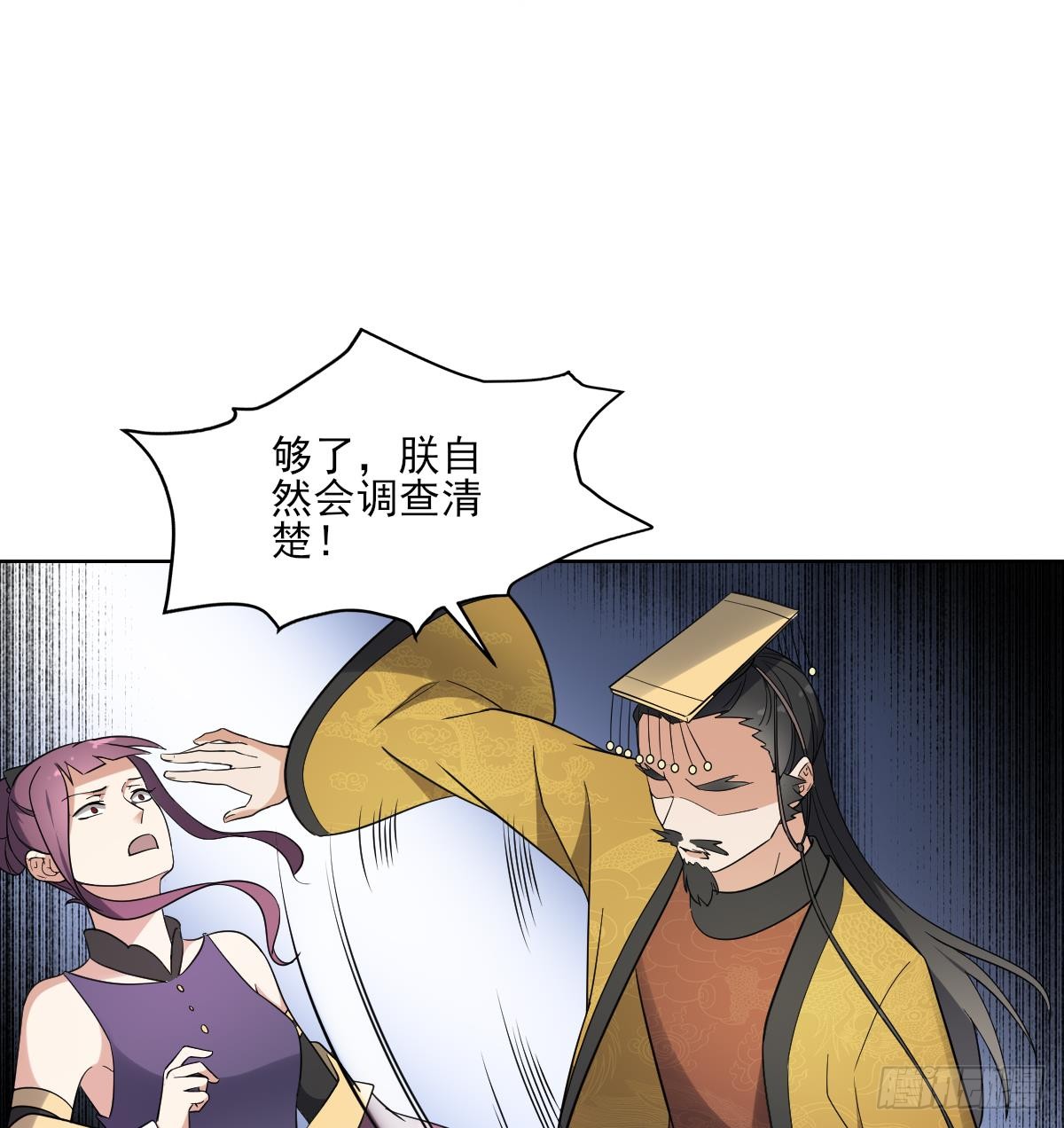 《一代诡妃》第166话 皇后冤死 第35页