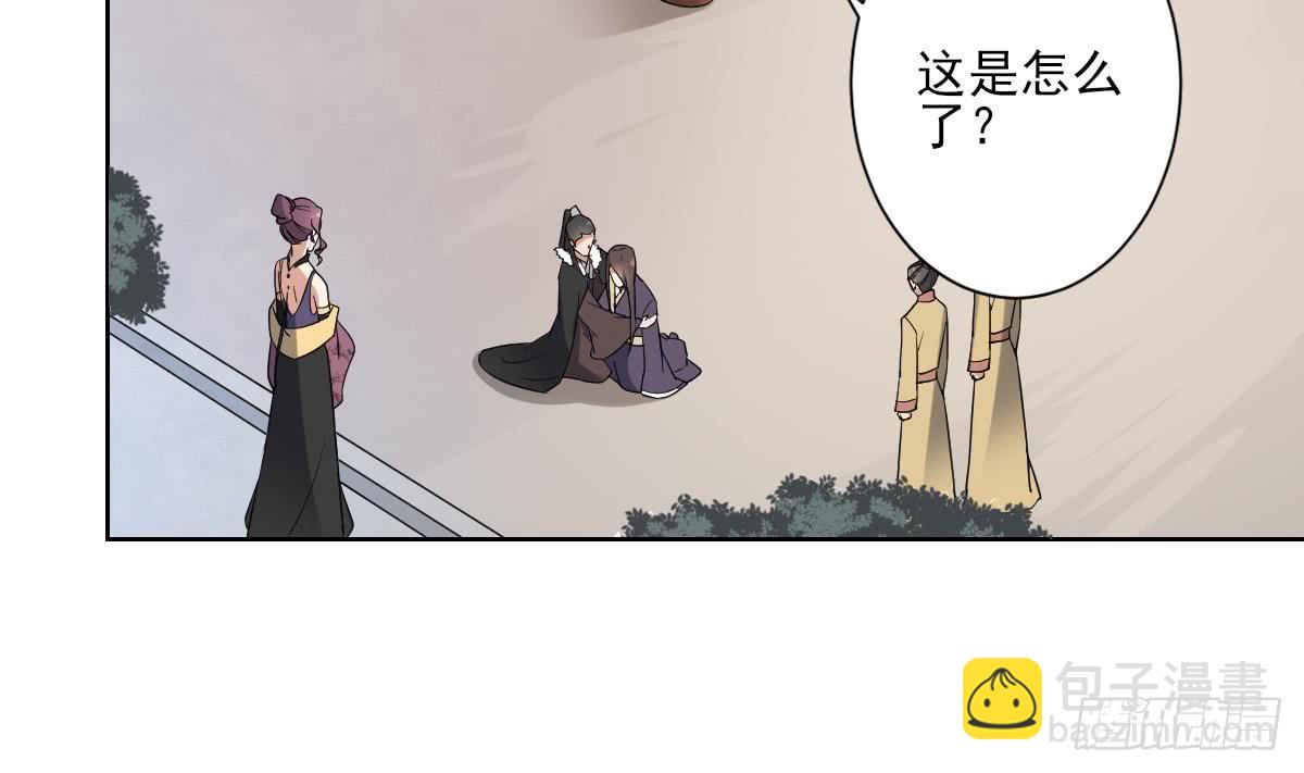《一代诡妃》第166话 皇后冤死 第3页