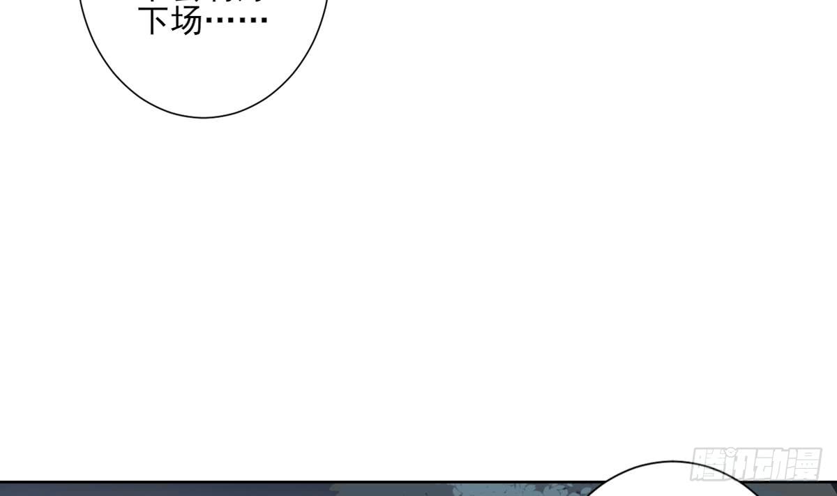 《一代诡妃》第166话 皇后冤死 第6页