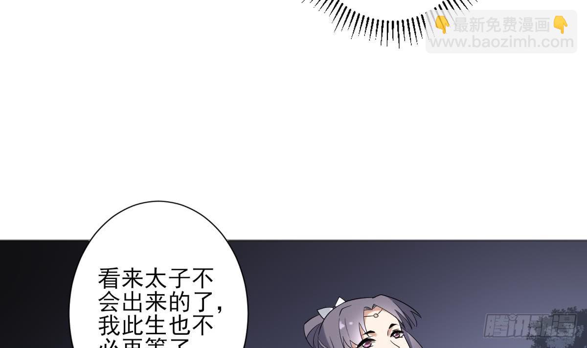 《一代诡妃》第167话 天月，等我！ 第14页