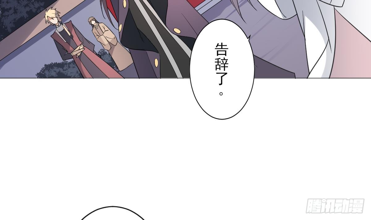 《一代诡妃》第167话 天月，等我！ 第16页
