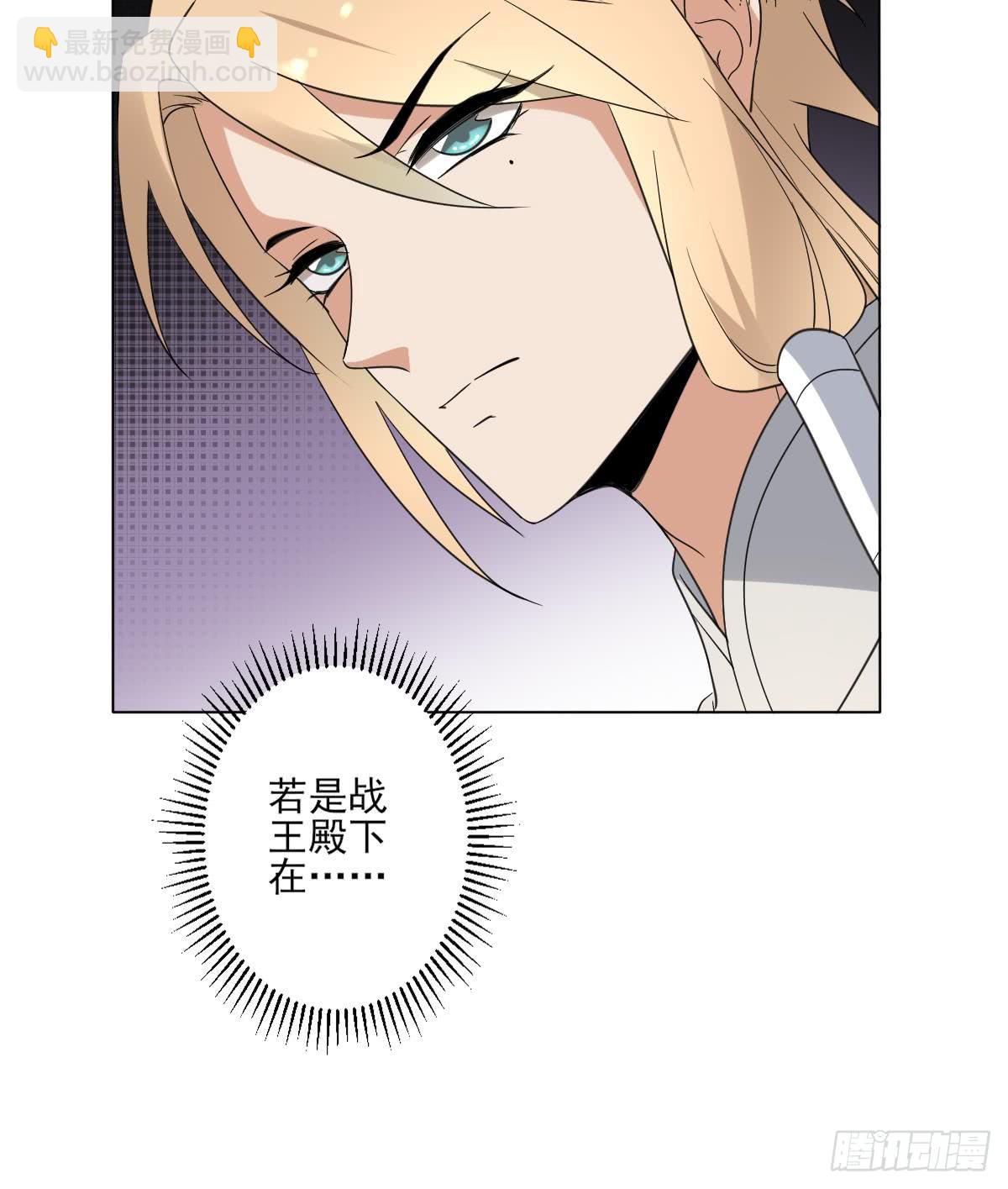 《一代诡妃》第167话 天月，等我！ 第19页