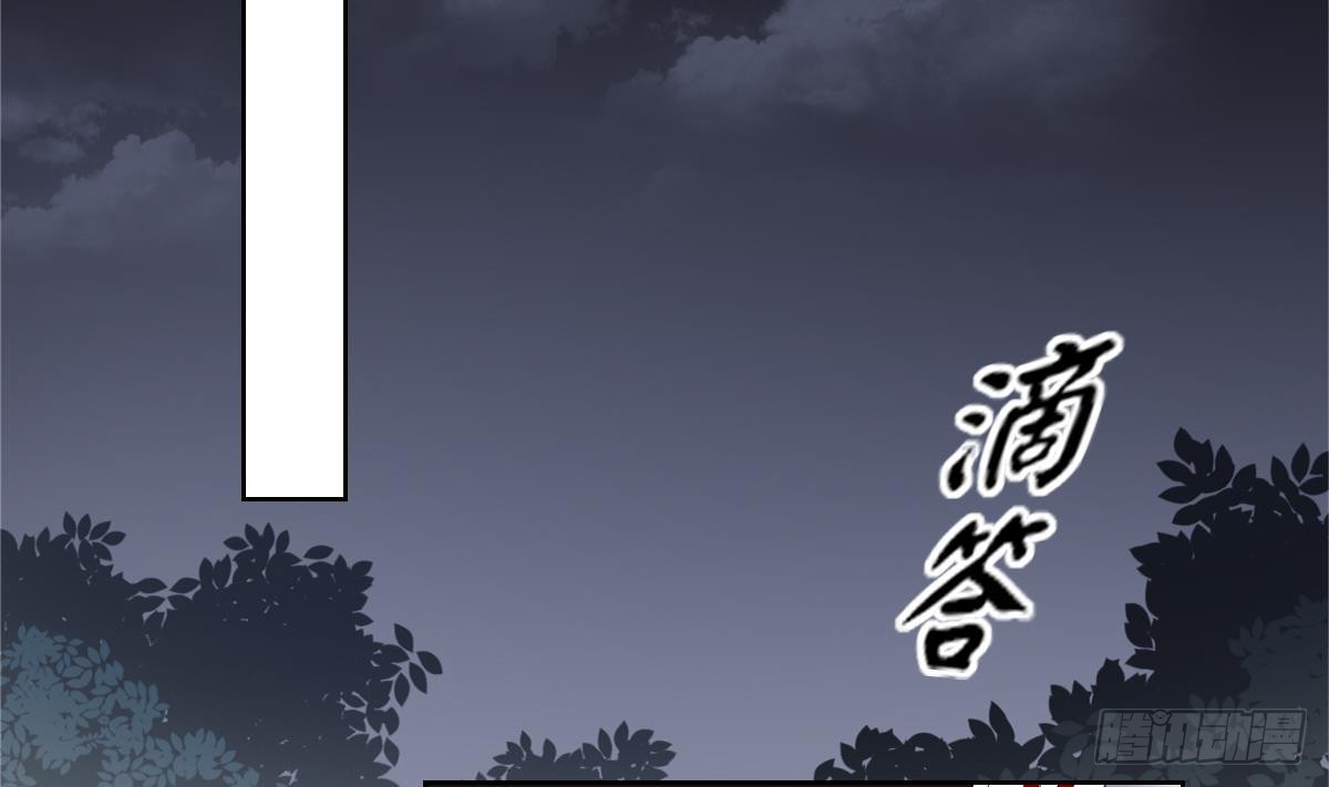 《一代诡妃》第167话 天月，等我！ 第24页