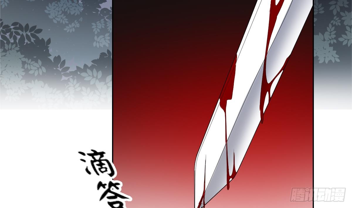 《一代诡妃》第167话 天月，等我！ 第25页