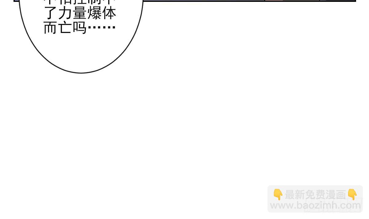 《一代诡妃》第167话 天月，等我！ 第31页