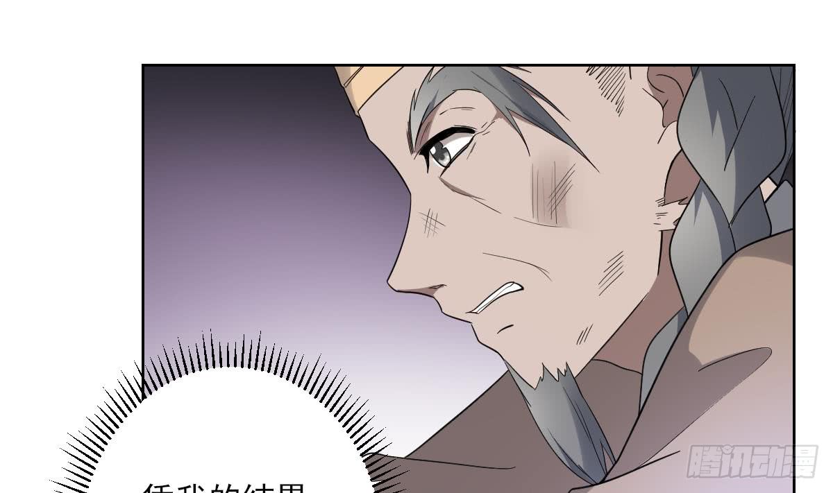 《一代诡妃》第167话 天月，等我！ 第32页