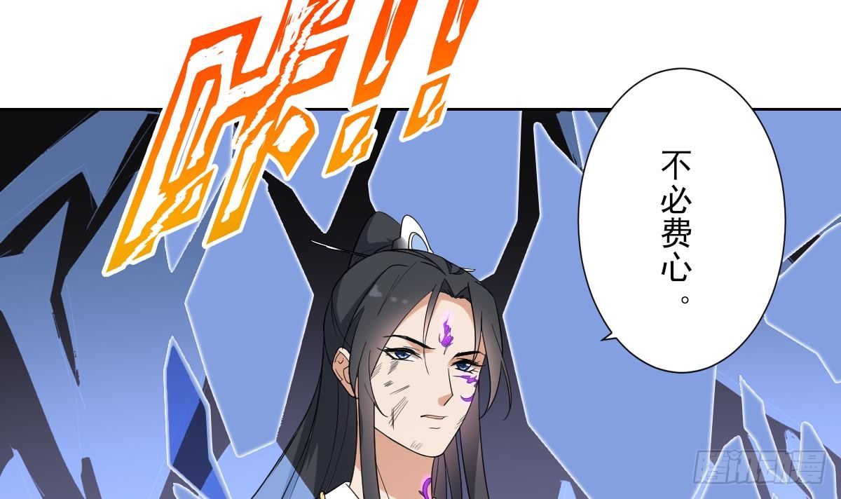 《一代诡妃》第167话 天月，等我！ 第34页