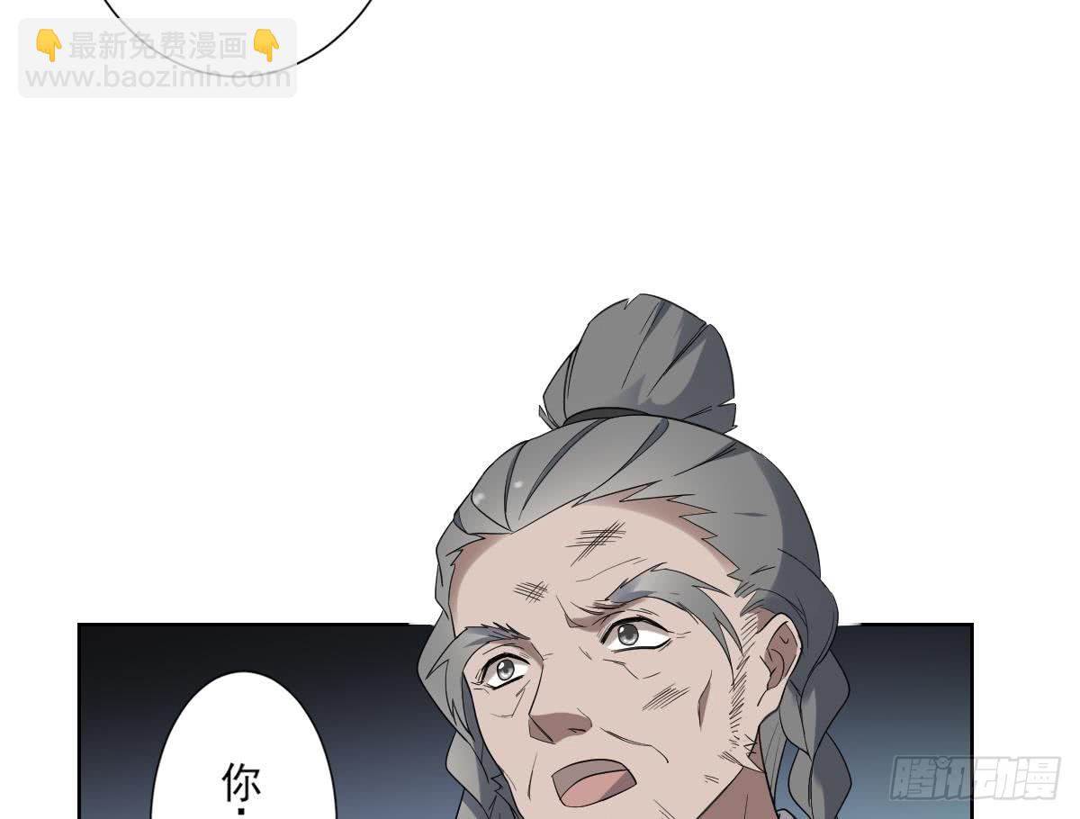 《一代诡妃》第167话 天月，等我！ 第36页