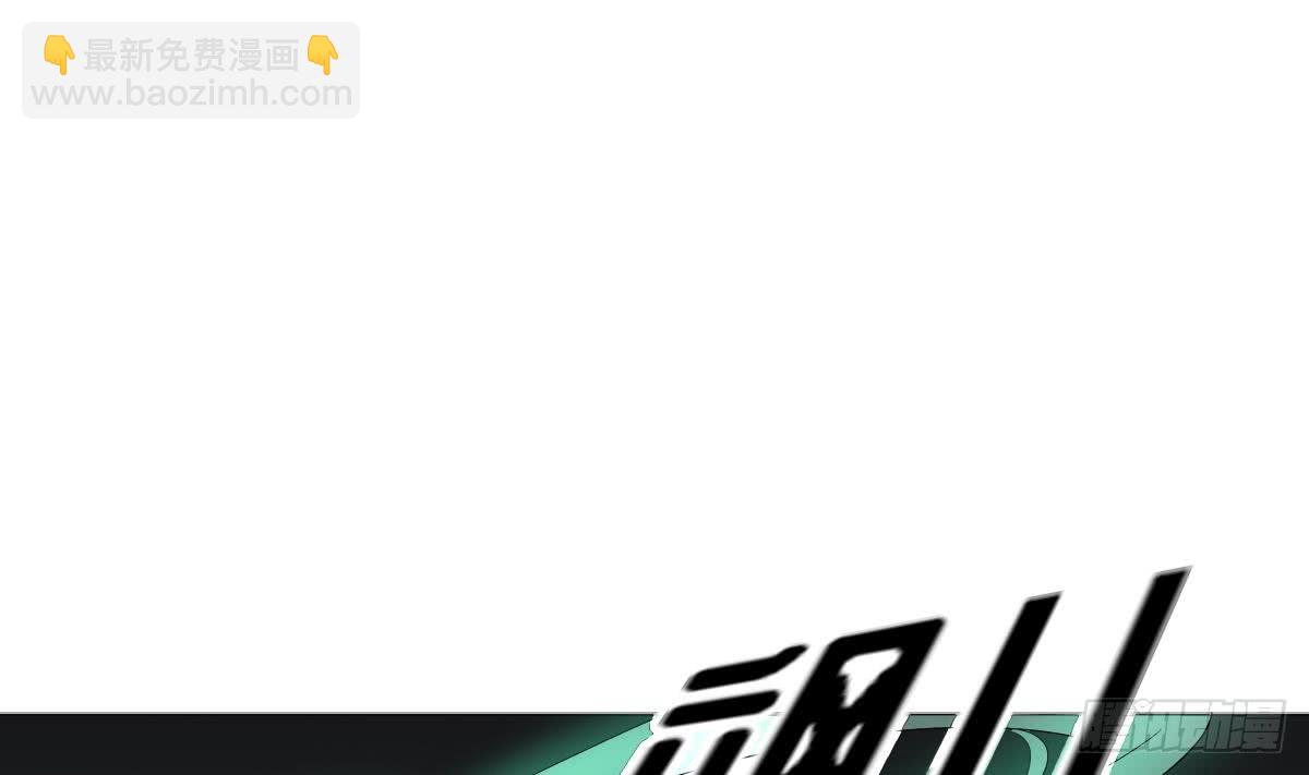 《一代诡妃》第167话 天月，等我！ 第38页