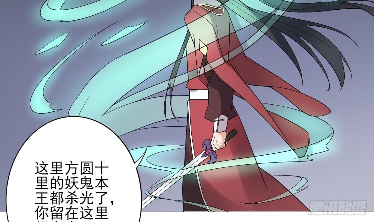《一代诡妃》第167话 天月，等我！ 第40页