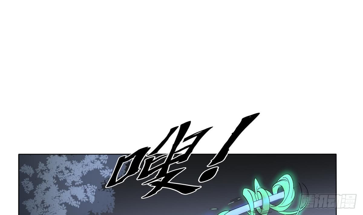 《一代诡妃》第167话 天月，等我！ 第43页