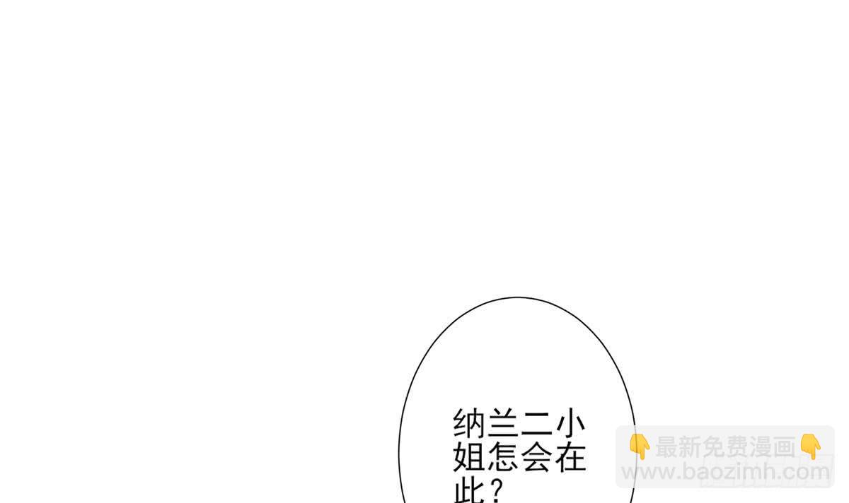 《一代诡妃》第167话 天月，等我！ 第4页