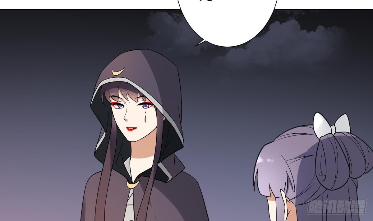 《一代诡妃》第167话 天月，等我！ 第5页