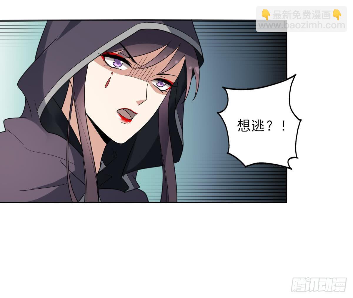 《一代诡妃》第170话 和你双修 第10页