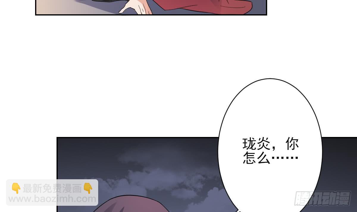 《一代诡妃》第170话 和你双修 第13页