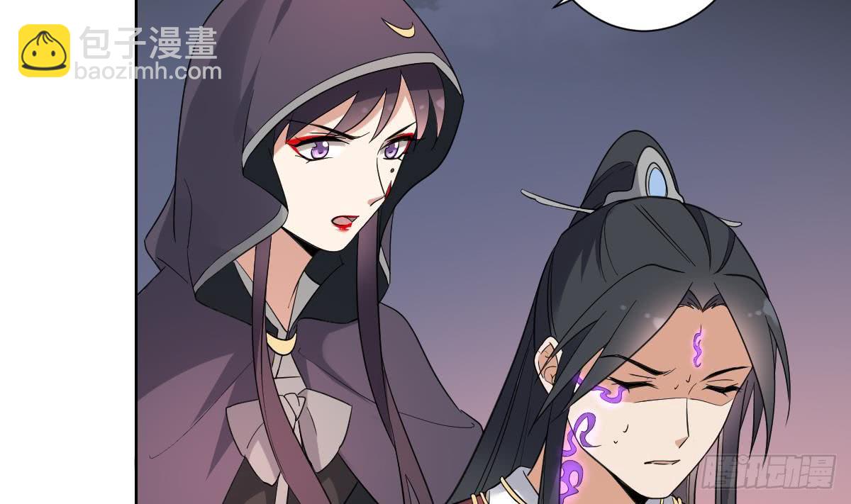 《一代诡妃》第170话 和你双修 第14页