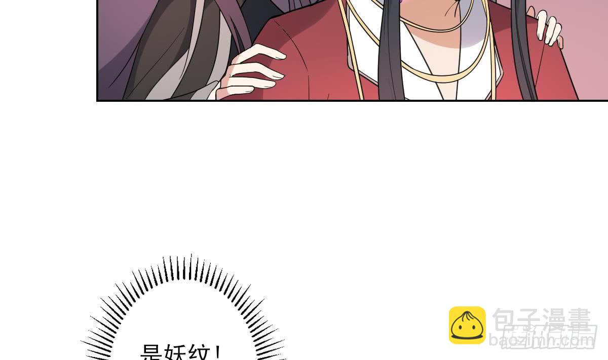 《一代诡妃》第170话 和你双修 第15页