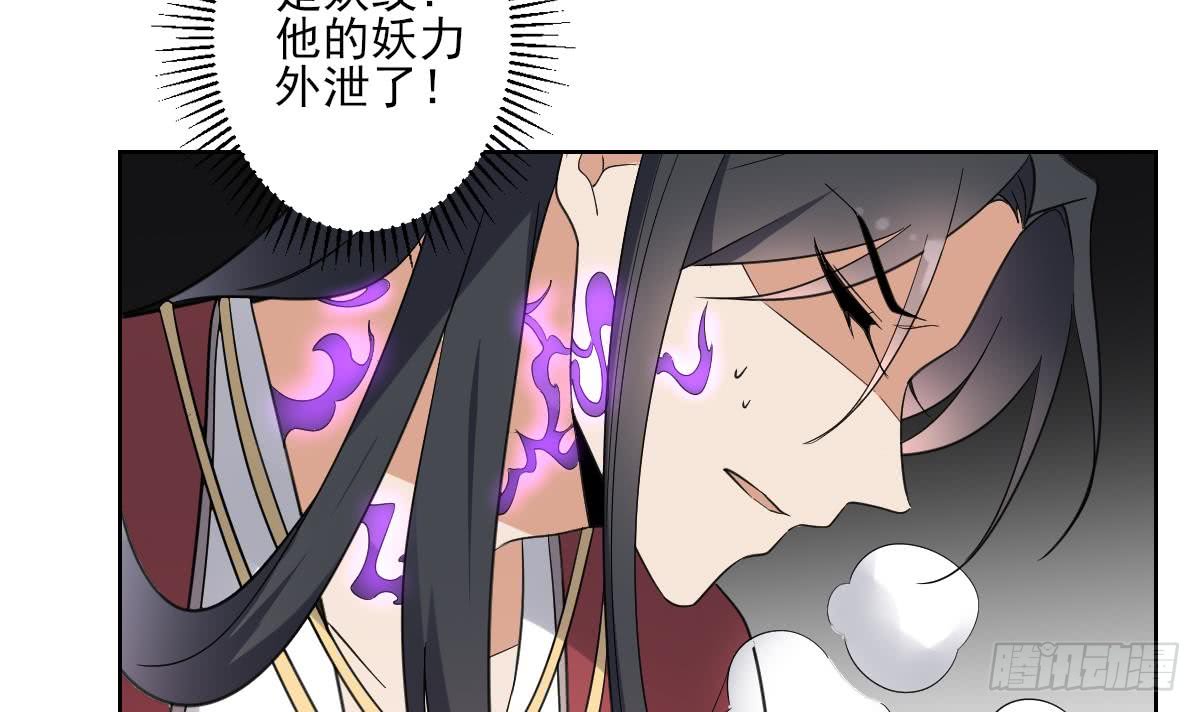 《一代诡妃》第170话 和你双修 第16页