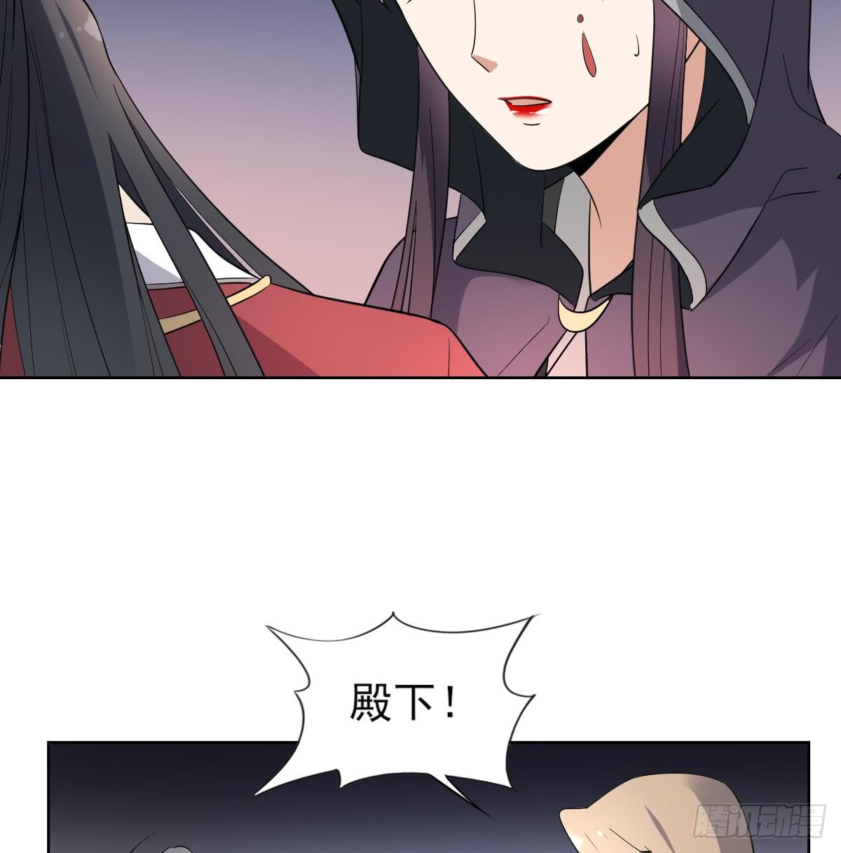 《一代诡妃》第170话 和你双修 第18页