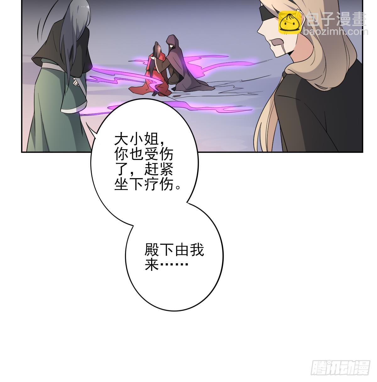 《一代诡妃》第170话 和你双修 第19页