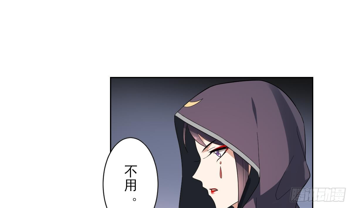 《一代诡妃》第170话 和你双修 第20页
