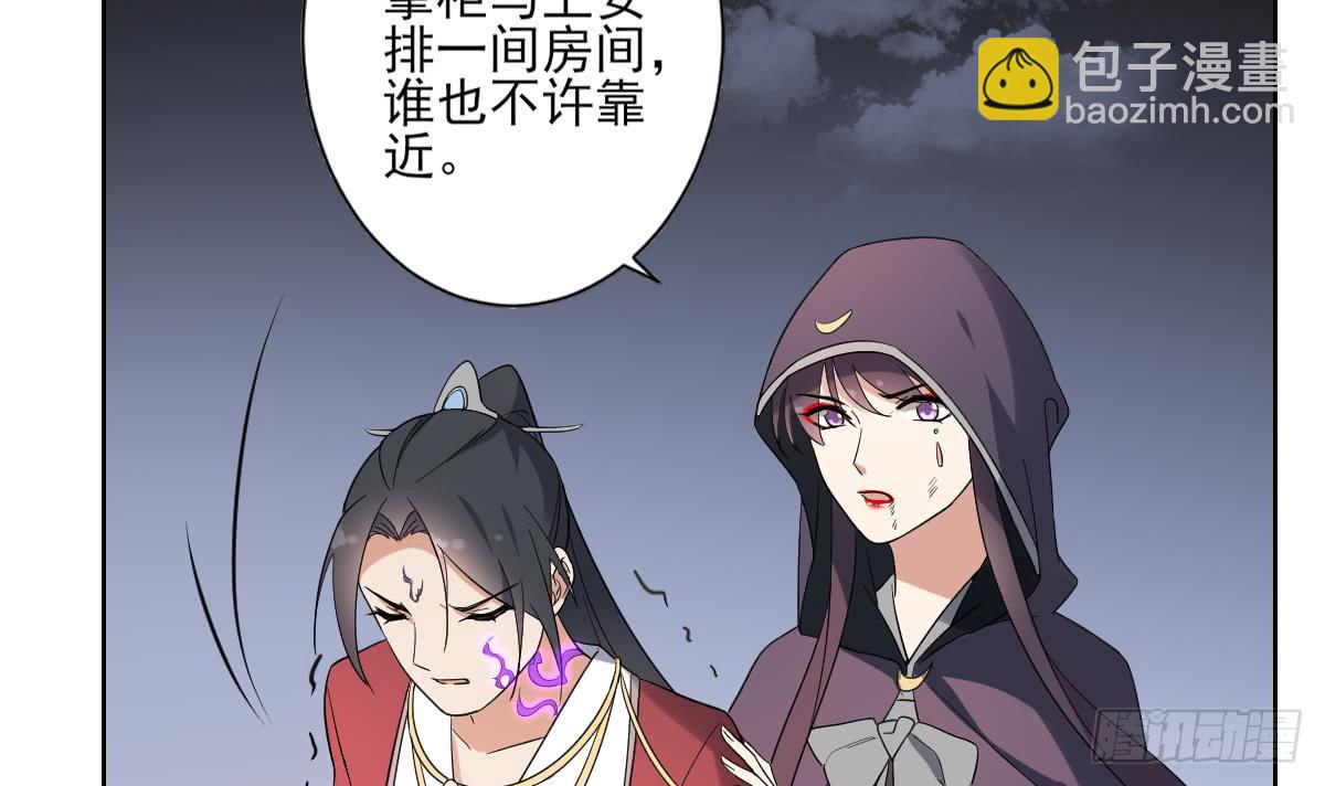 《一代诡妃》第170话 和你双修 第22页