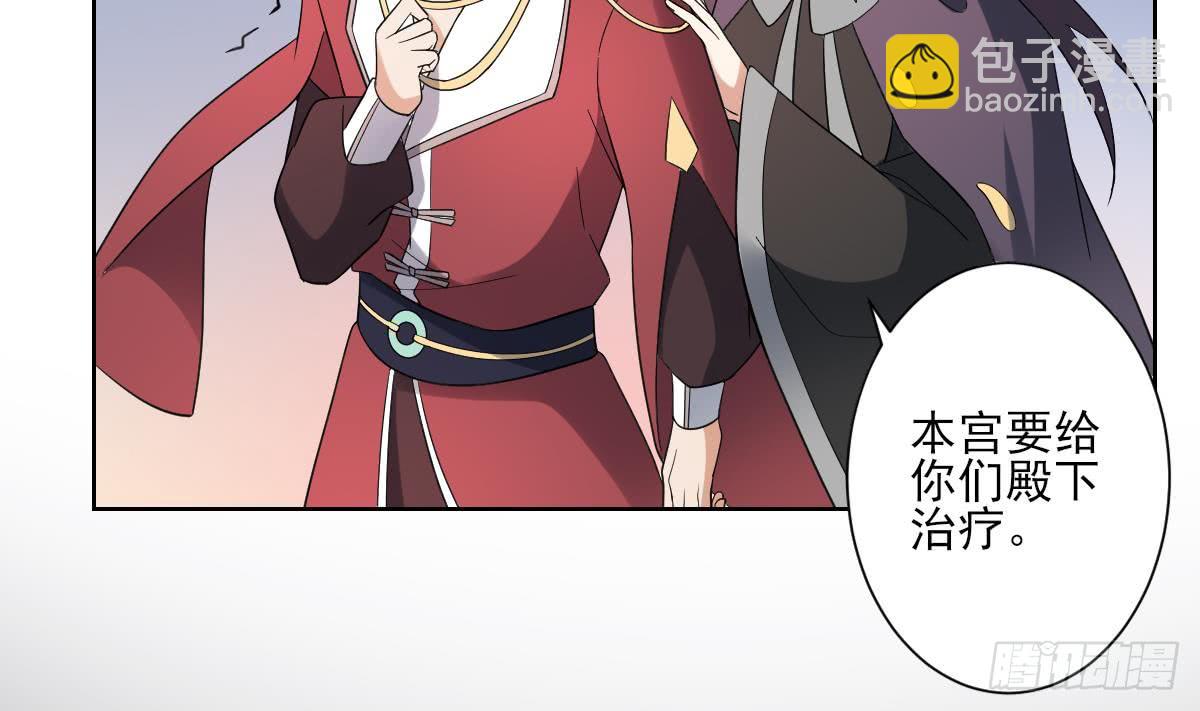 《一代诡妃》第170话 和你双修 第23页