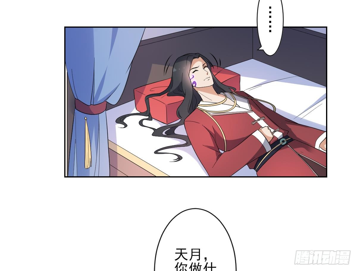 《一代诡妃》第170话 和你双修 第27页