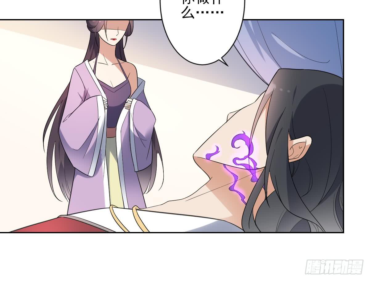 《一代诡妃》第170话 和你双修 第28页