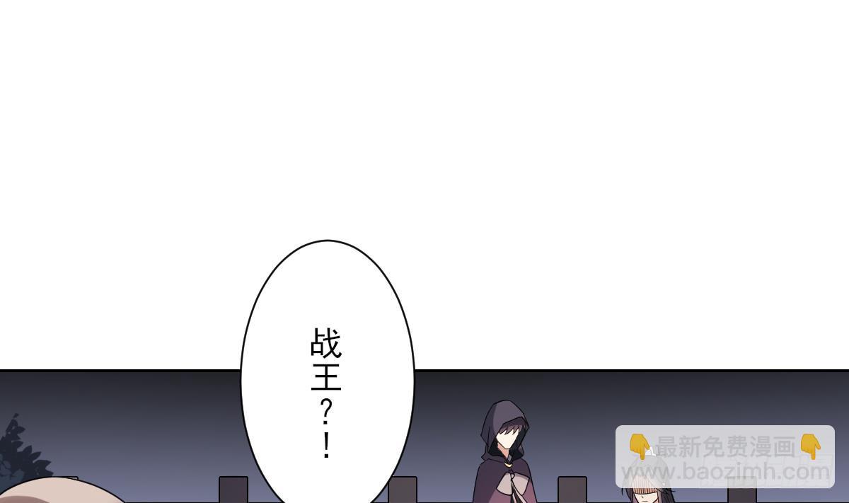 《一代诡妃》第170话 和你双修 第2页