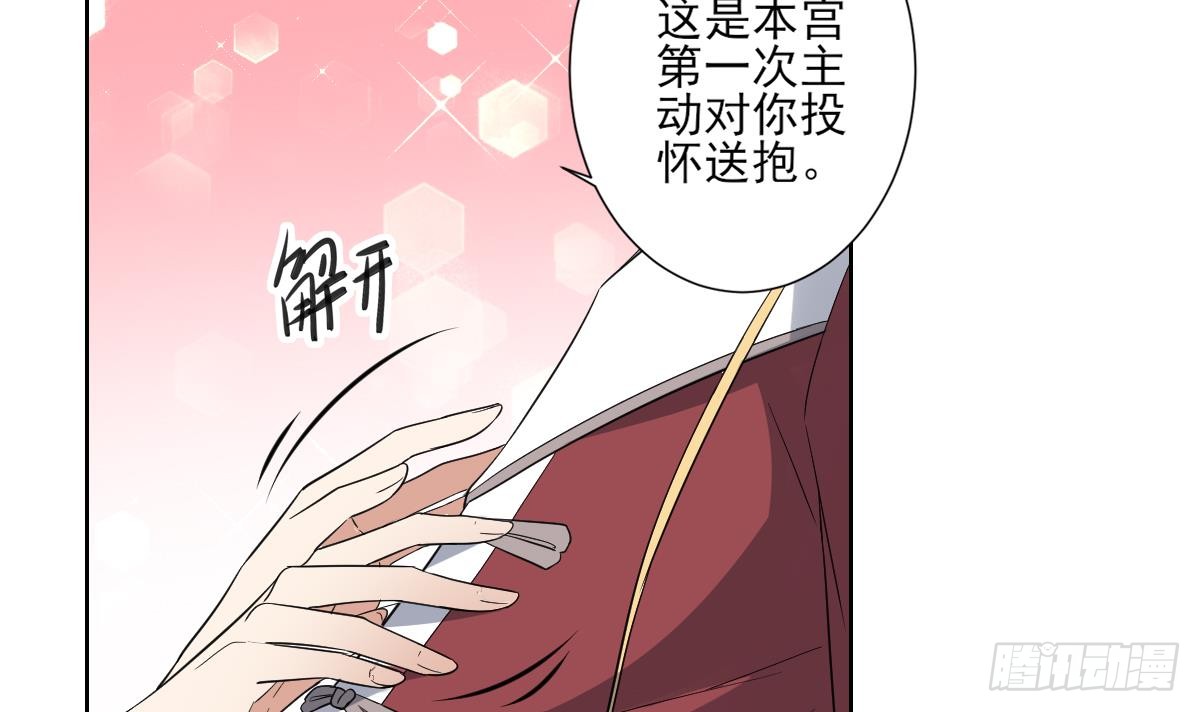 《一代诡妃》第170话 和你双修 第31页