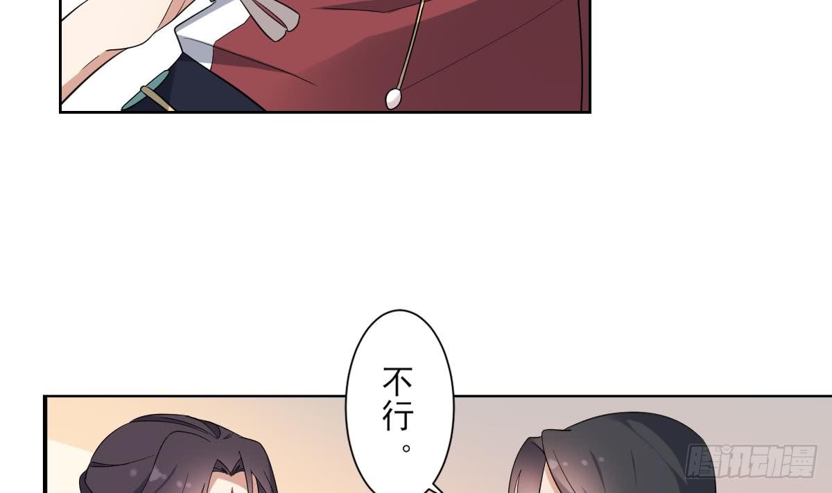 《一代诡妃》第170话 和你双修 第32页
